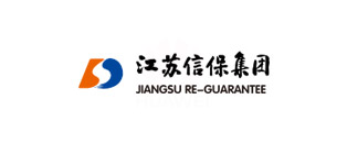 江蘇信保集團(tuán)